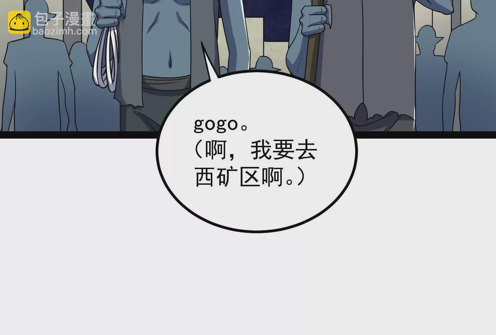 古神遊戲 - 第94話 立像！低於預期的進度(2/2) - 1